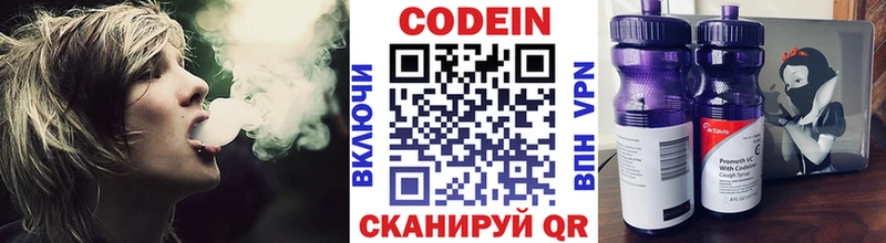 наркотики Таруса Codein напиток Lean (лин)